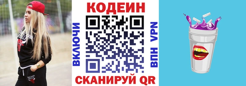 Кодеиновый сироп Lean напиток Lean (лин)  Райчихинск 