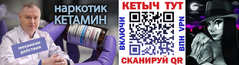 Кетамин VHQ  хочу   Райчихинск 