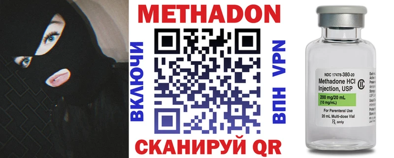 Метадон VHQ  Райчихинск 