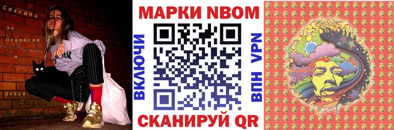 Марки N-bome 1,5мг  где можно купить   Райчихинск 